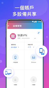 快连如何使用android下载效果预览图